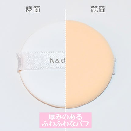 モイスチャーフィットクッション/hadaha/クッションファンデーションを使ったクチコミ(7枚目)