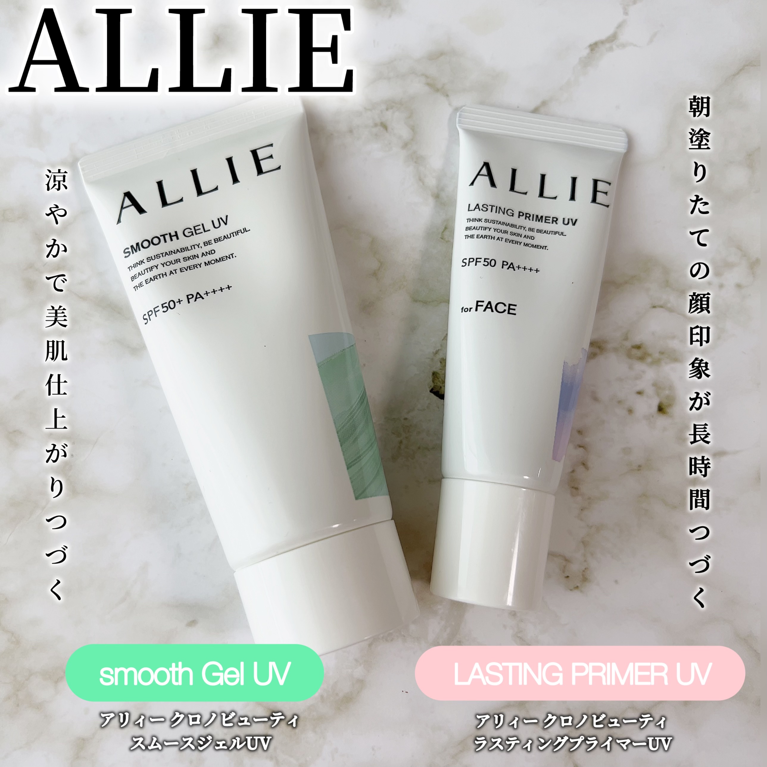 アリィー クロノビューティ ラスティングプライマーUV/アリィー/日焼け止めジェルを使ったクチコミ（1枚目）