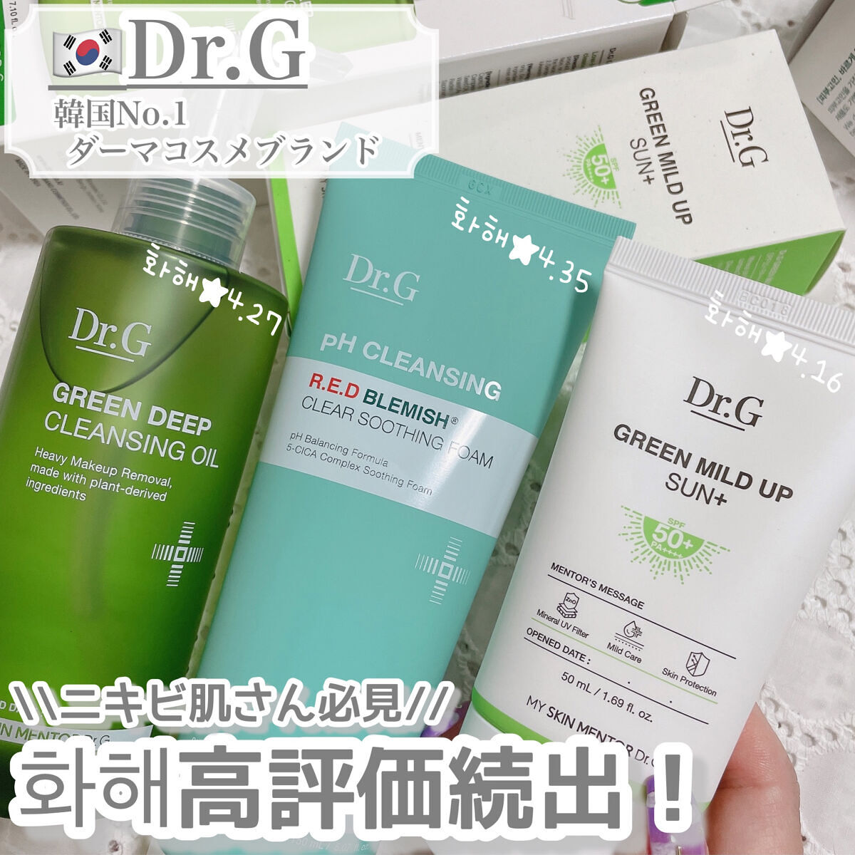 グリーンマイルドアップサンプラス/Dr.G/日焼け止めクリームを使ったクチコミ（1枚目）