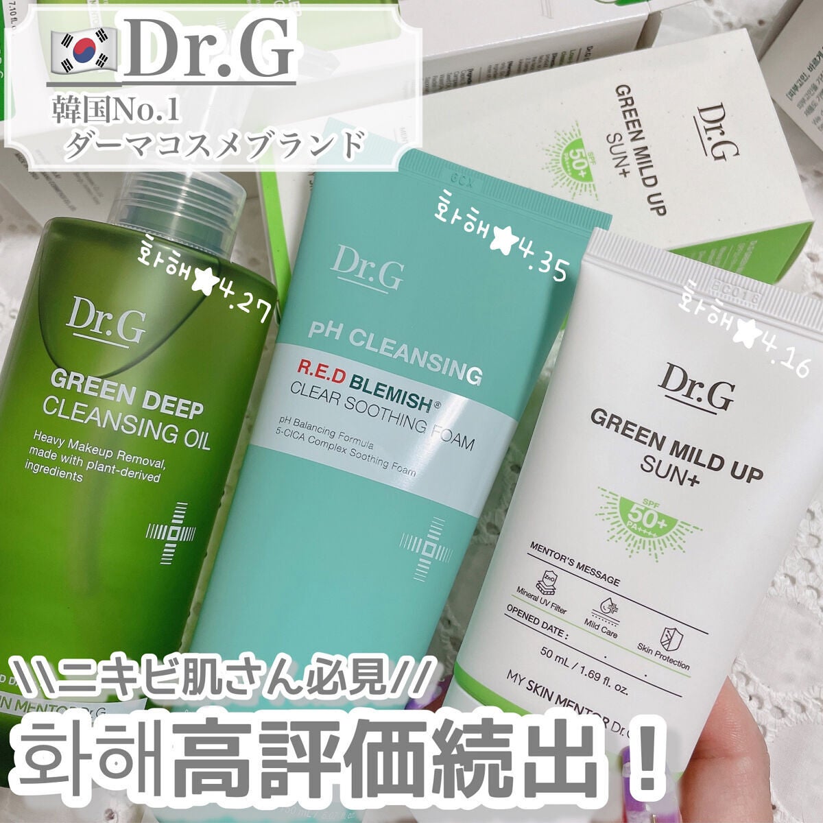 グリーンマイルドアップサンプラス/Dr.G/日焼け止めクリームを使ったクチコミ(1枚目)