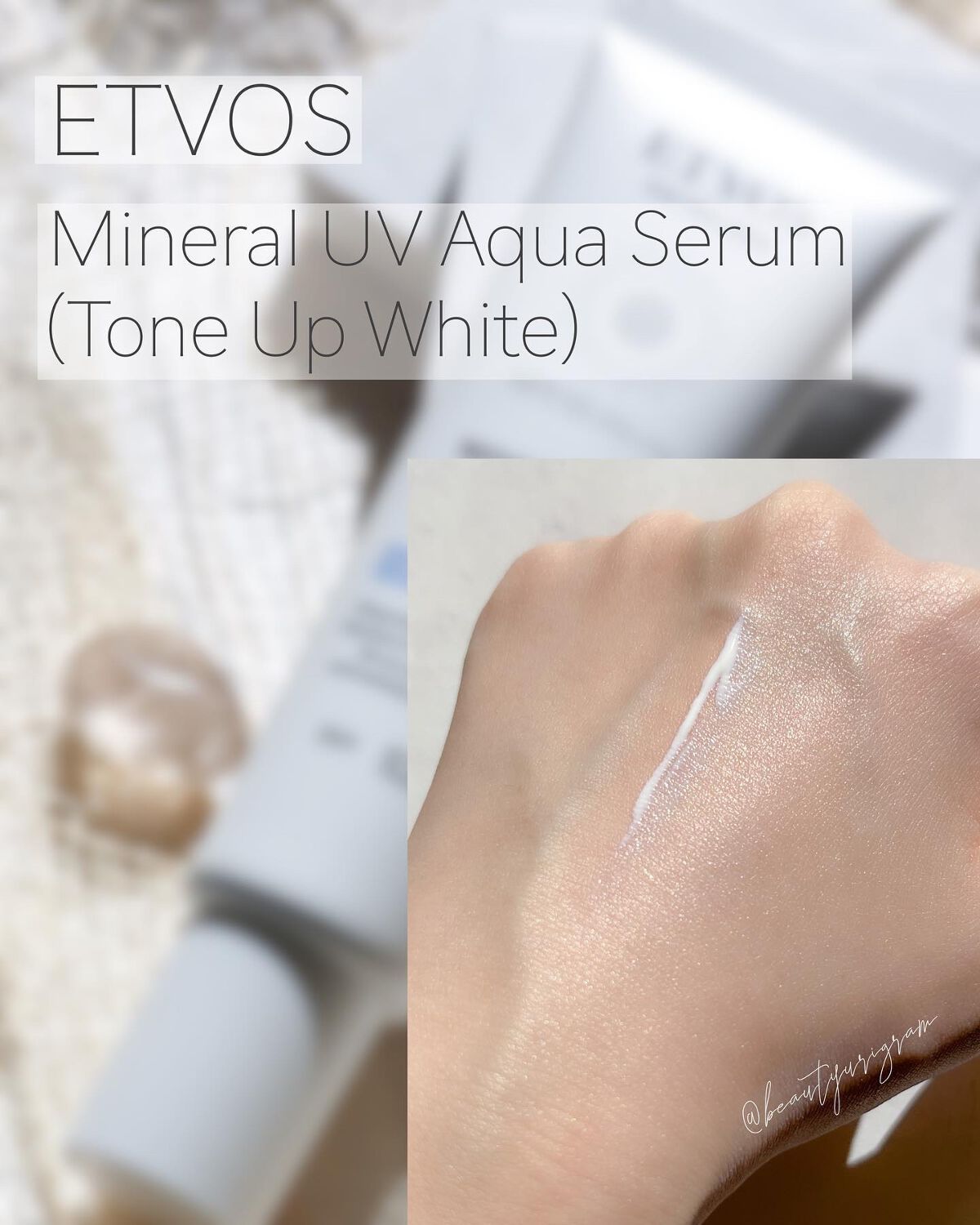 ミネラルUVアクアセラム/エトヴォス/美容液を使ったクチコミ(4枚目)