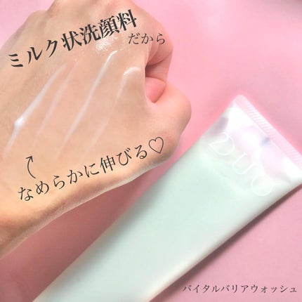 デュオ ザ 薬用クレンジングバーム バリア【医薬部外品】/DUO/クレンジングバームを使ったクチコミ(7枚目)