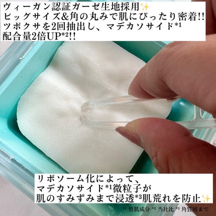 マデカソサイド ブレミッシュパッド/MEDIHEAL/トナーパッドを使ったクチコミ(5枚目)