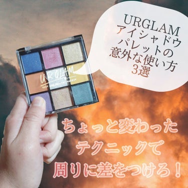 UR GLAM　BLOOMING EYE COLOR PALETTE/U R GLAM/パウダーアイシャドウを使ったクチコミ（1枚目）