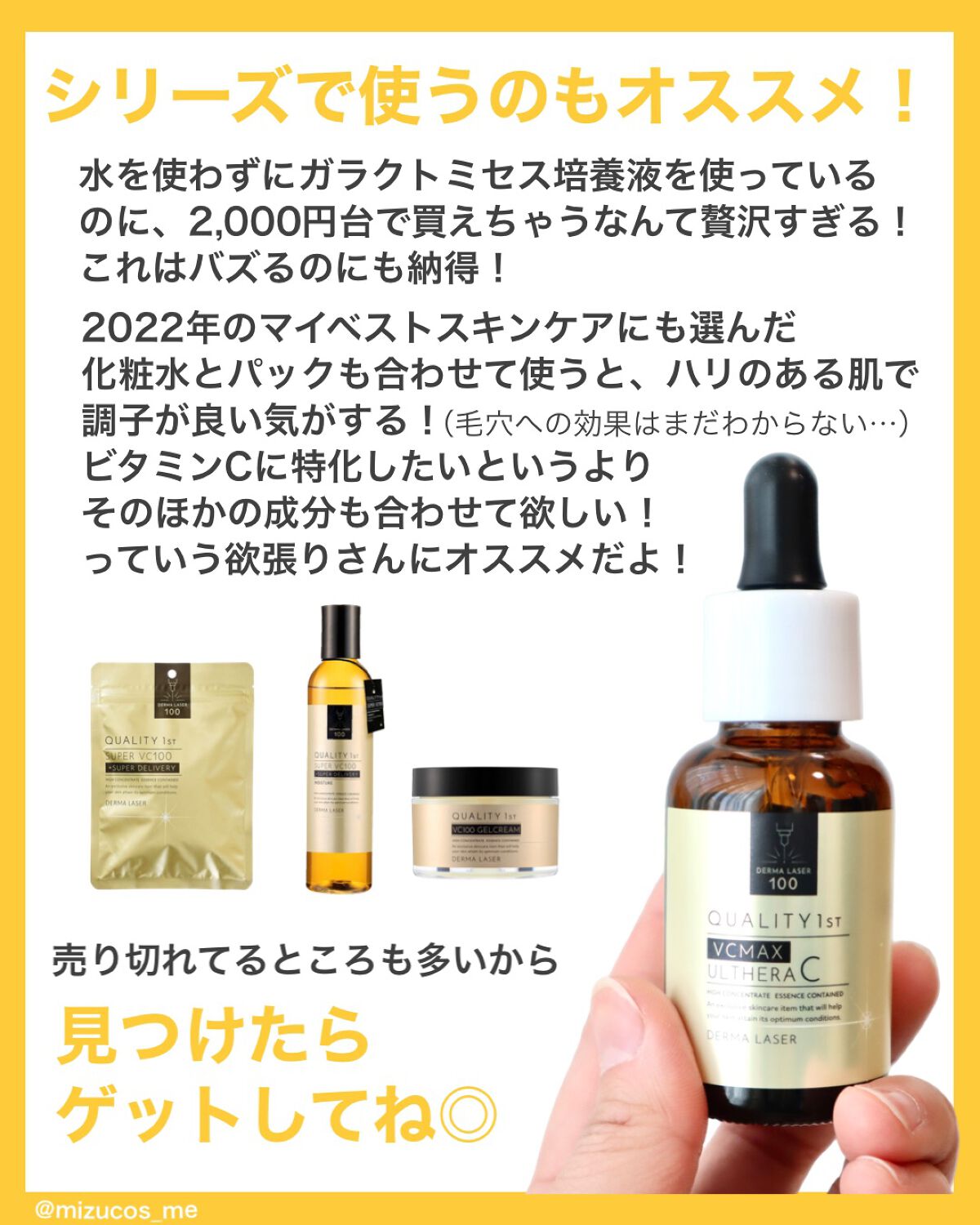 ダーマレーザー ウルセラC｜クオリティファーストの効果に関する口コミ