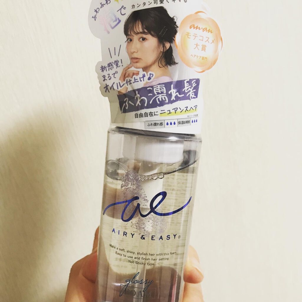 グロッシーオイルフォーム/エアリー&イージー/ヘアオイルを使ったクチコミ（3枚目）