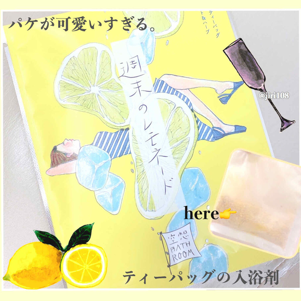空想バスルーム 週末のレモネード Charleyの口コミ 空想bathroom 週末のレモネード By まっちゃラテ 乾燥肌 Lips