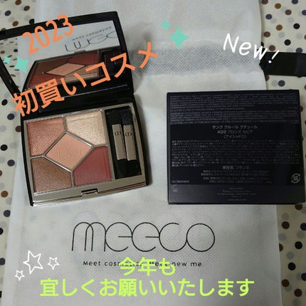 【旧】サンク クルール クチュール/Dior/アイシャドウパレットを使ったクチコミ(1枚目)