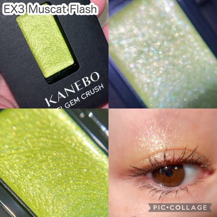 カネボウ ジェルジェムクラッシュ/KANEBO/ジェル・クリームアイシャドウを使ったクチコミ(7枚目)