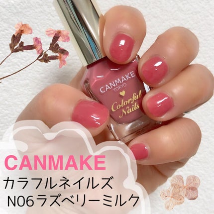 カラフルネイルズ/キャンメイク/マニキュアを使ったクチコミ(1枚目)