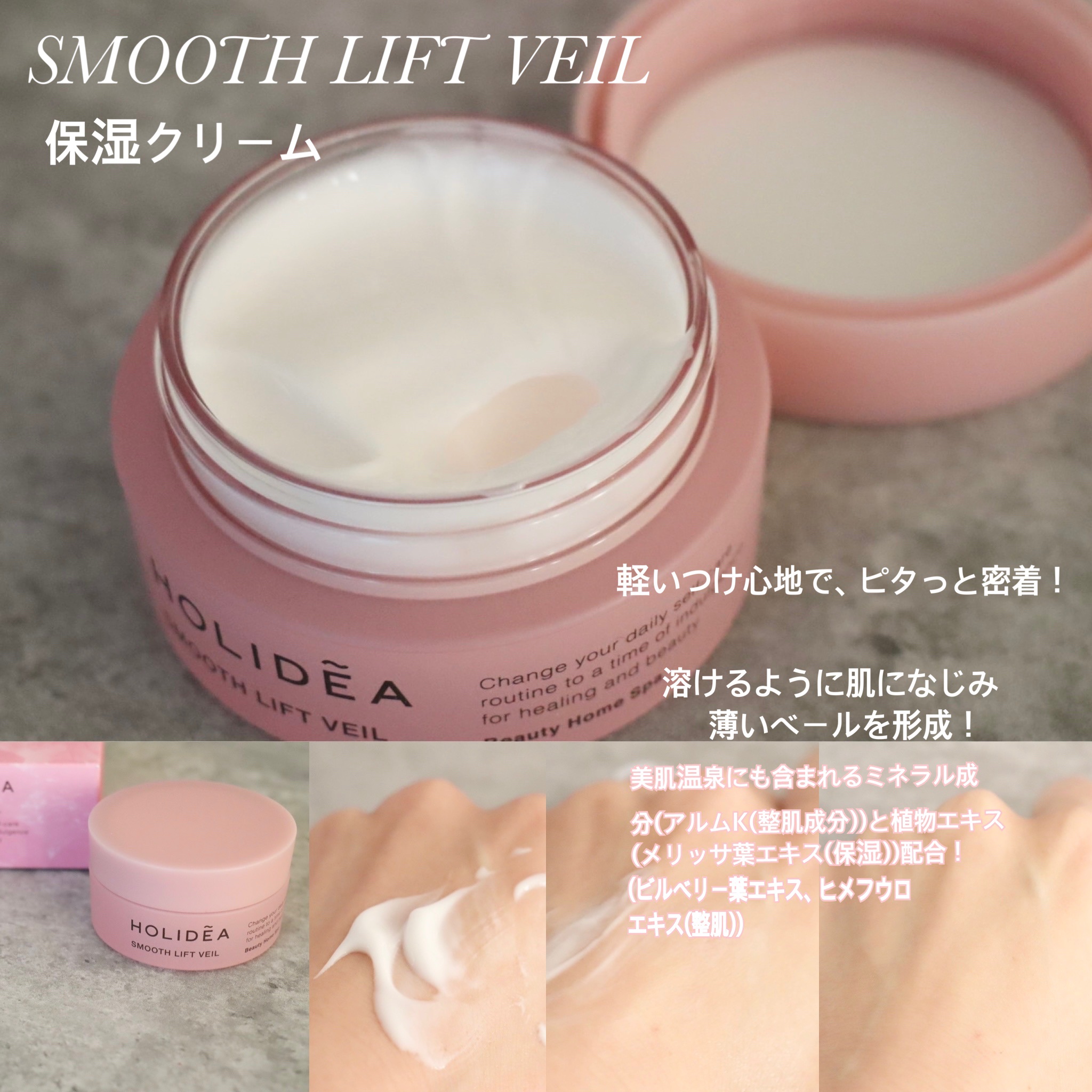 ホリーディア スムースリフトヴェール/HOLIDEA/フェイスクリームを使ったクチコミ（3枚目）