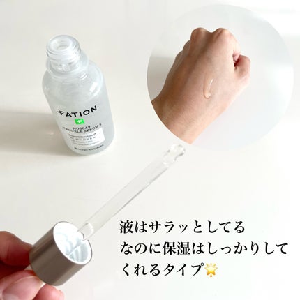 ノスカナイン トラブル セラム/FATION/美容液を使ったクチコミ(2枚目)