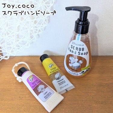 Joy.coco(ジョイココ) JC スクラブハンドソープのクチコミ「Joy.coco
ジョイココ
スクラブハンドソープ 200ml 
ストラップ付&付替え用ミニサ.....」（1枚目）