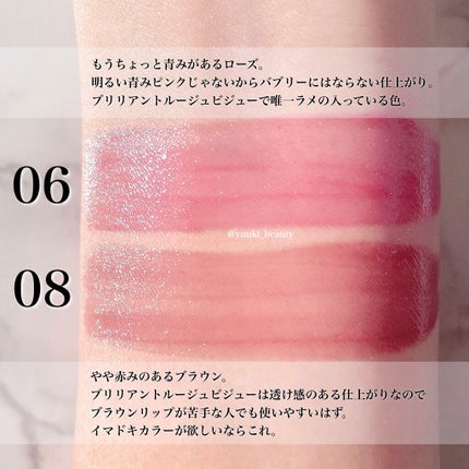 エレガンス ブリリアント ルージュ ビジュー/Elégance/リップグロスを使ったクチコミ(2枚目)