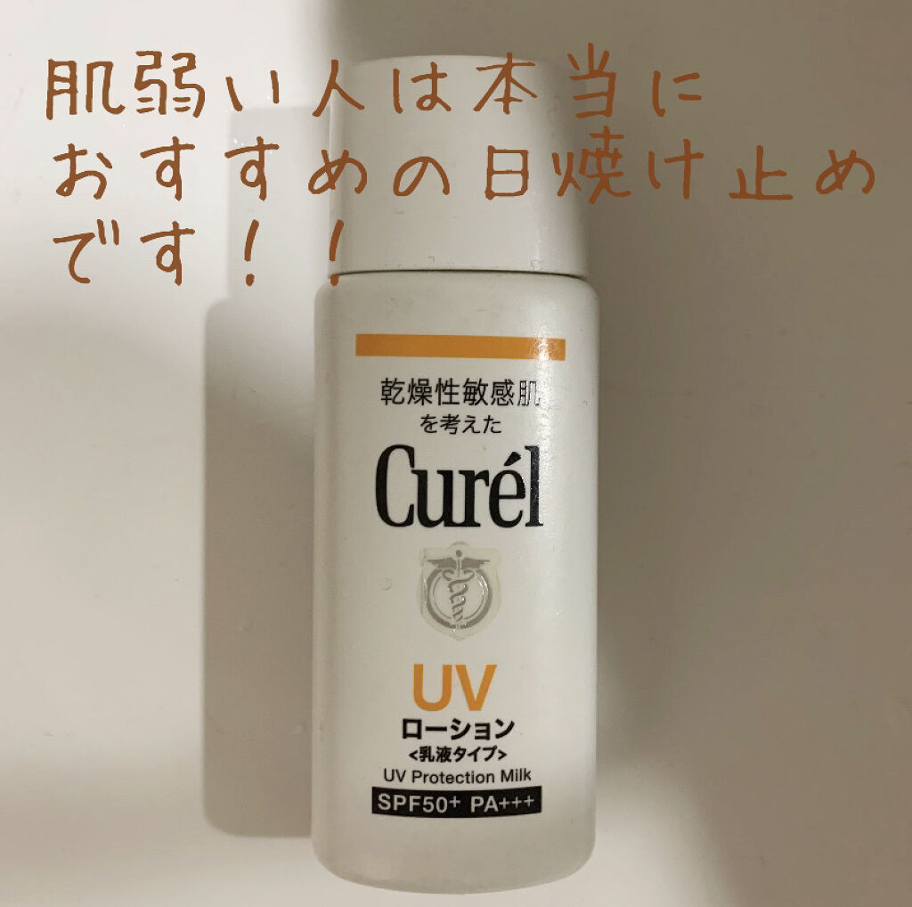 UVローション SPF50+/キュレル/日焼け止め・UVケアを使ったクチコミ（1枚目）