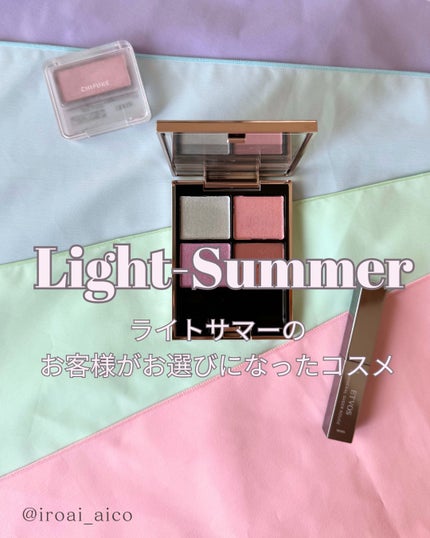 アイカラーレーション/LUNASOL/アイシャドウパレットを使ったクチコミ(1枚目)