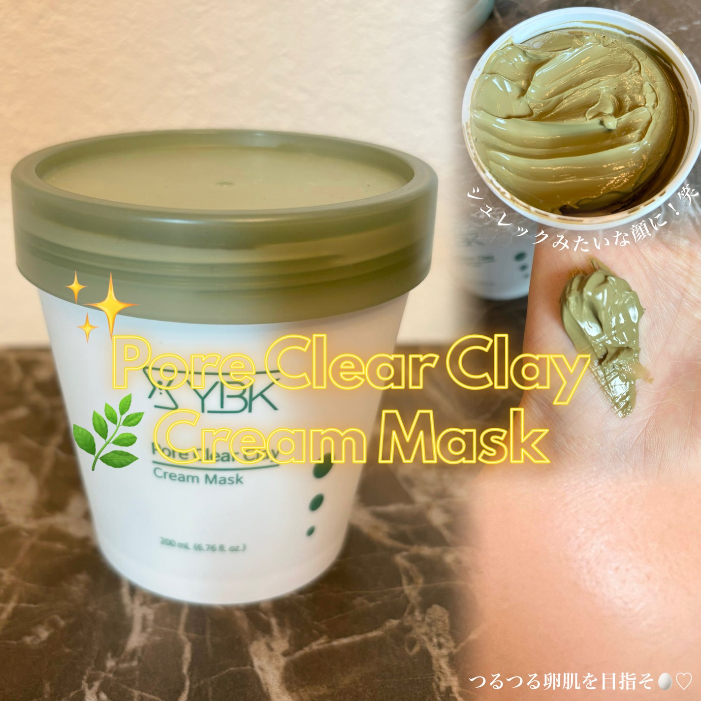 ドクダミ マスクパック/YBK/洗い流すパック・マスクを使ったクチコミ(1枚目)