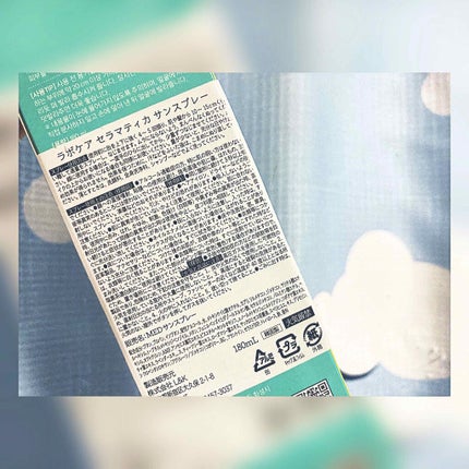 ラボケア セラマティカ サンスプレー/MEDIHEAL/日焼け止めミスト・スプレーを使ったクチコミ(3枚目)