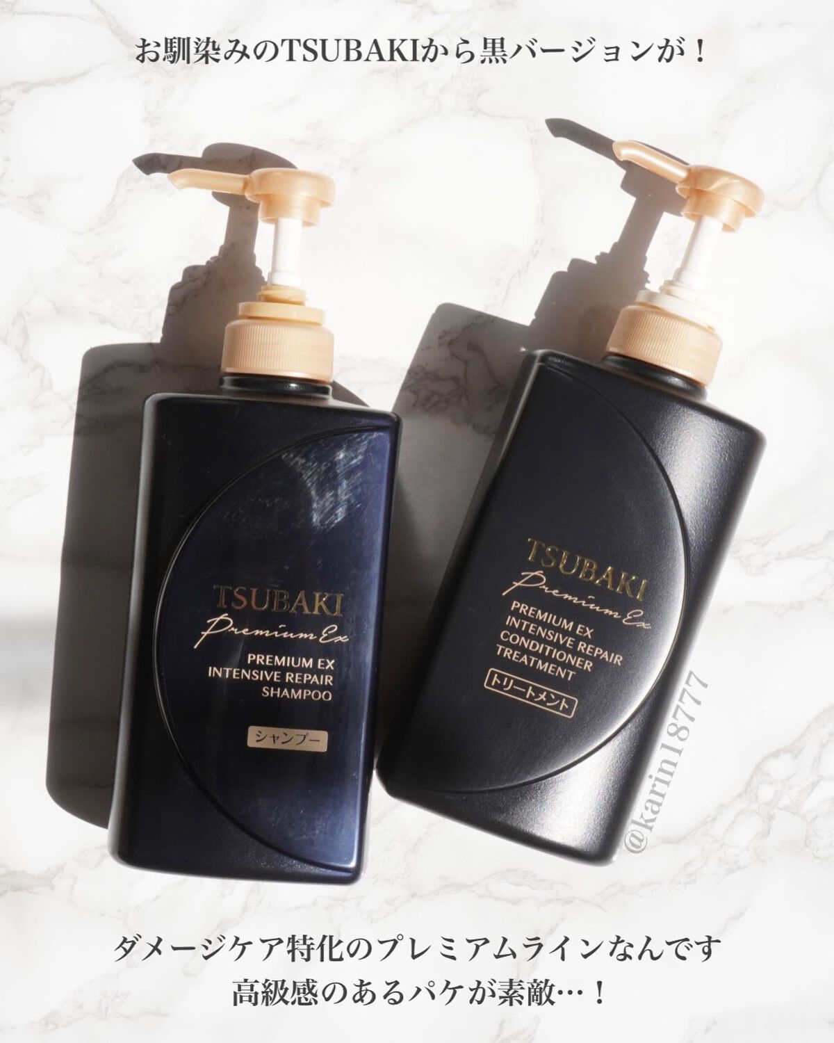 プレミアムEX インテンシブリペア <シャンプー>/コンディショナー<ヘアトリートメント> /TSUBAKI/市販シャンプーを使ったクチコミ(2枚目)