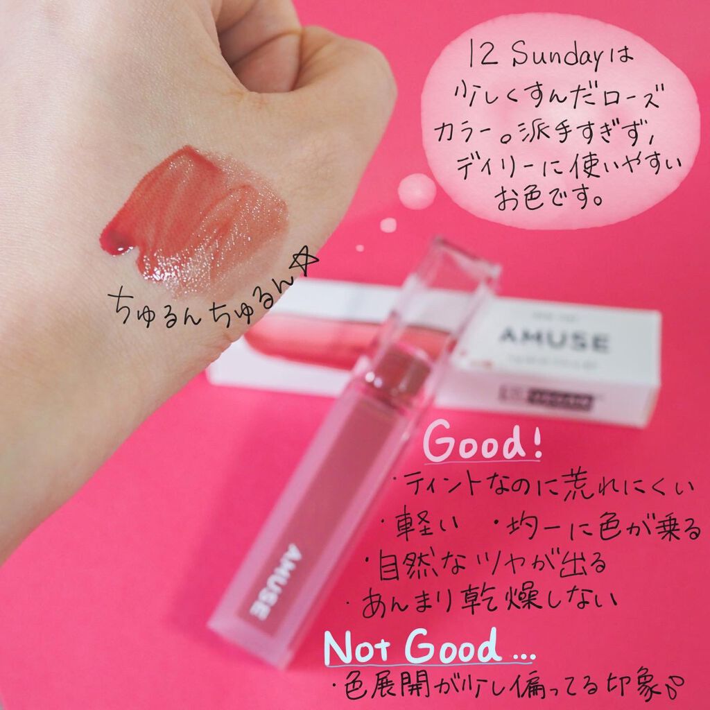 デューティント/AMUSE/リップティントを使ったクチコミ（2枚目）