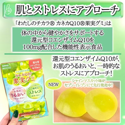 カネカQ10果実グミ/カネカ/バランス栄養食を使ったクチコミ(2枚目)