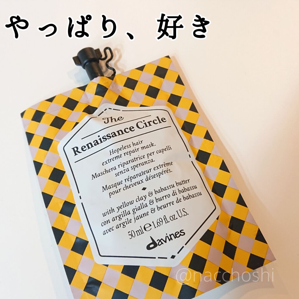 サークルクロニクルズ ルネッサンス サークル/ダヴィネス/洗い流すヘアトリートメントを使ったクチコミ(1枚目)