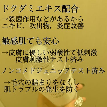 Anua ドクダミ77% スージングトナーのクチコミ「🦖ドクダミ77%スージングトナー🦖
⁡
︎︎︎︎︎︎✔使用手順
︎︎︎︎︎︎洗顔後の化粧水
︎.....」（2枚目）