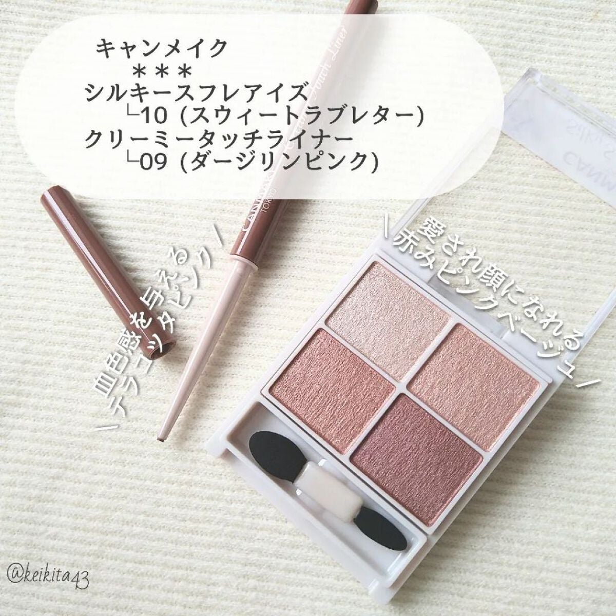 クリーミータッチライナー/キャンメイク/ジェルアイライナーを使ったクチコミ(2枚目)