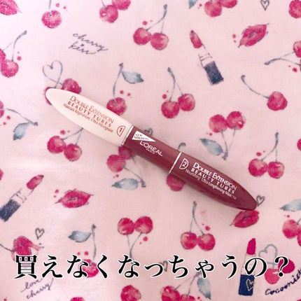 ダブルエクステンション ビューティ チューブ/ロレアル パリ/マスカラ下地を使ったクチコミ(1枚目)