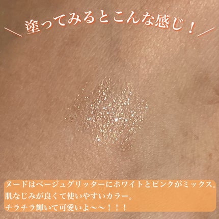エーメイク グリッタースティック/A/mAke/グリッターを使ったクチコミ(4枚目)