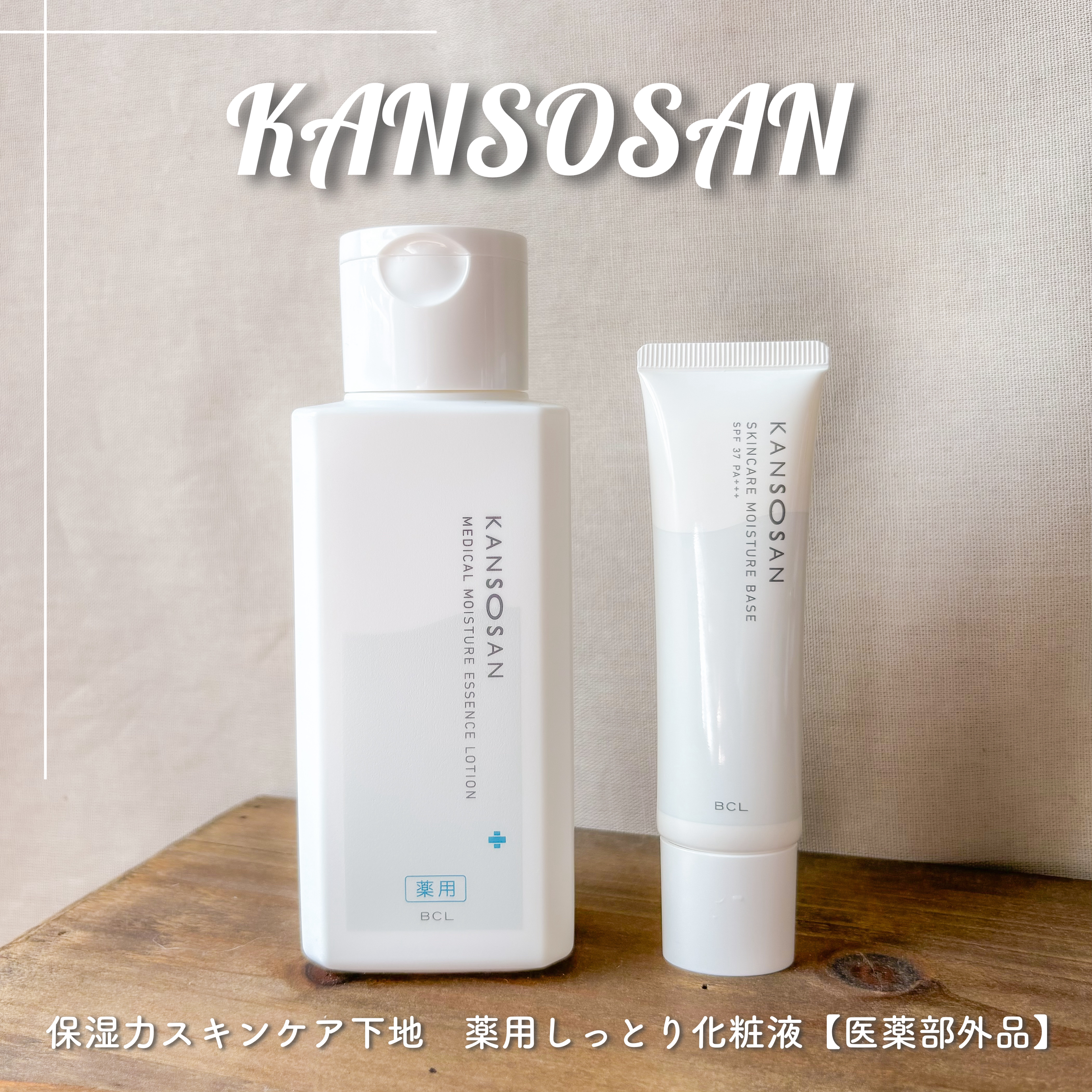 乾燥さん 保湿力スキンケア下地 /乾燥さん/化粧下地を使ったクチコミ（1枚目）