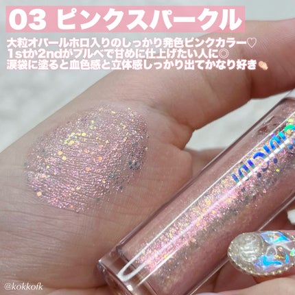 シピシピ グリッター イルミネーションライナー S/CipiCipi/リキッドアイライナーを使ったクチコミ(3枚目)