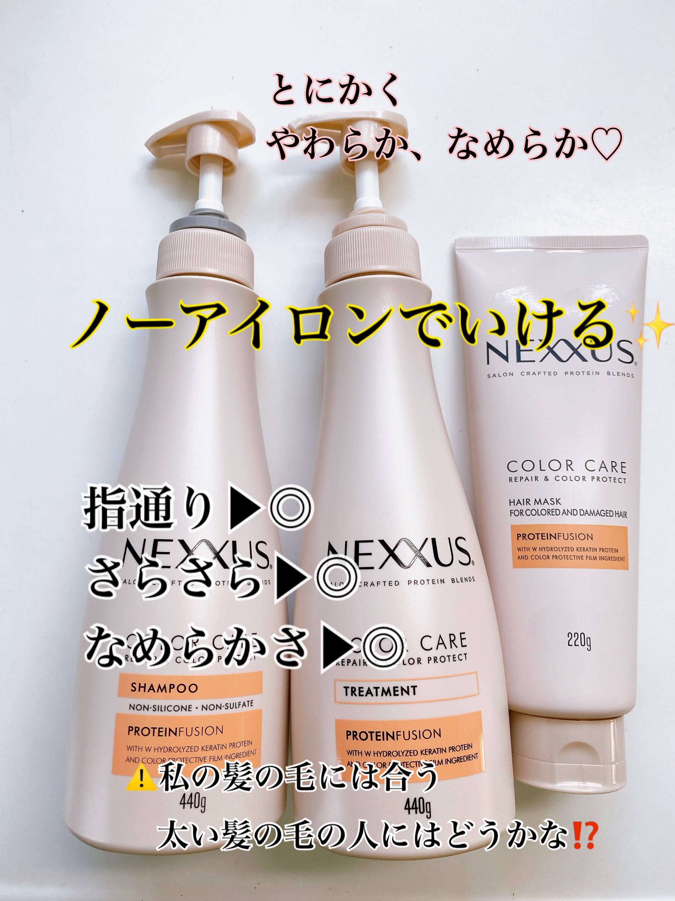 ネクサス リペア＆カラープロテクト シャンプー／トリートメント/NEXXUS(ネクサス)/市販シャンプーを使ったクチコミ（3枚目）