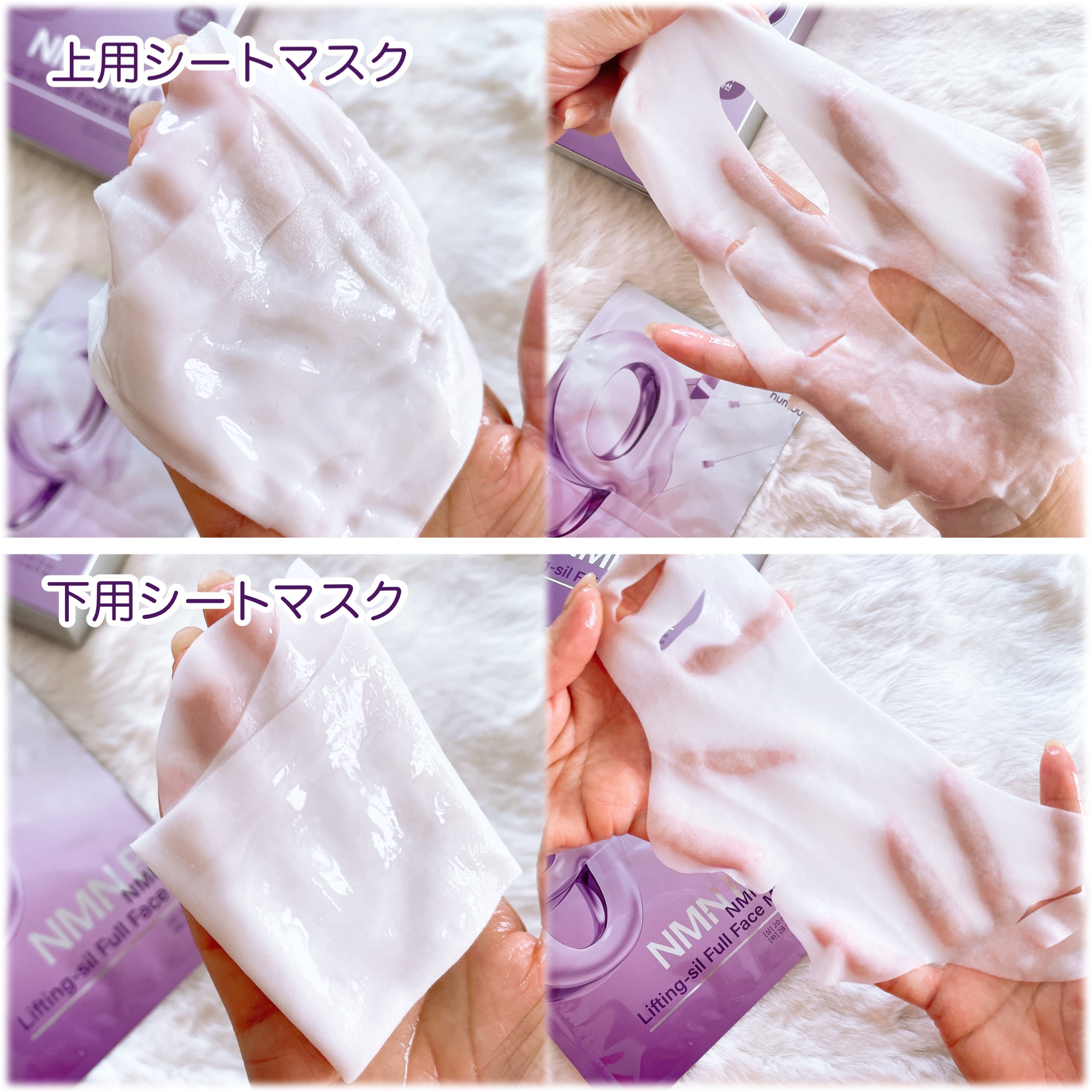 9番 NMNバイオリフトラッピングマスク/numbuzin/シートマスク・パックを使ったクチコミ（2枚目）