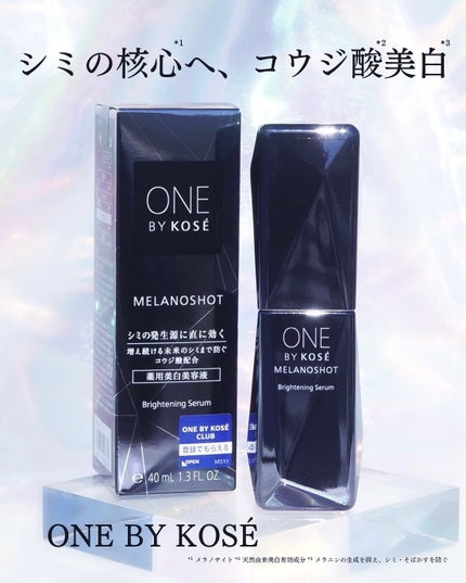 メラノショット W/ONE BY KOSE/美容液を使ったクチコミ(1枚目)