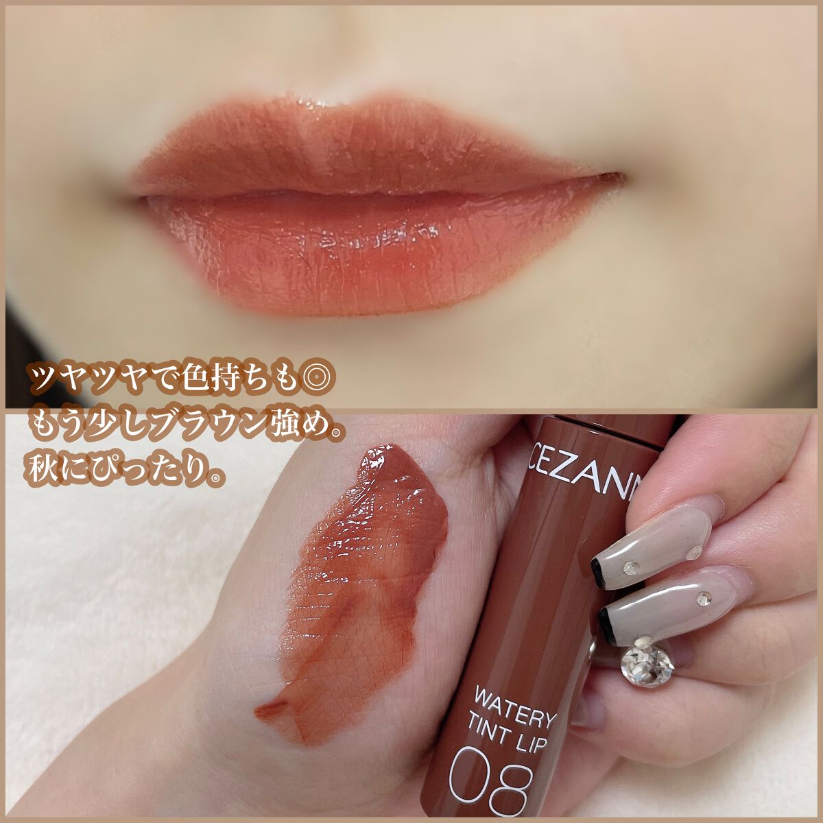 ウォータリーティントリップ/CEZANNE/リップティントを使ったクチコミ(3枚目)