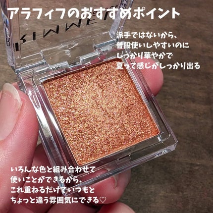 ワンダー キューブ アイシャドウ パール/リンメル ロンドン/単色アイシャドウを使ったクチコミ(8枚目)