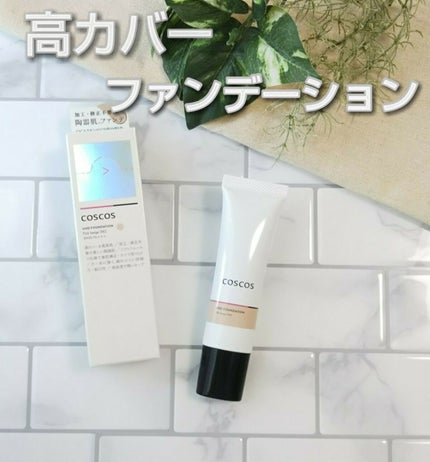 UHDファンデーション342(ピンクベージュ)/COSCOS/リキッドファンデーションを使ったクチコミ(1枚目)