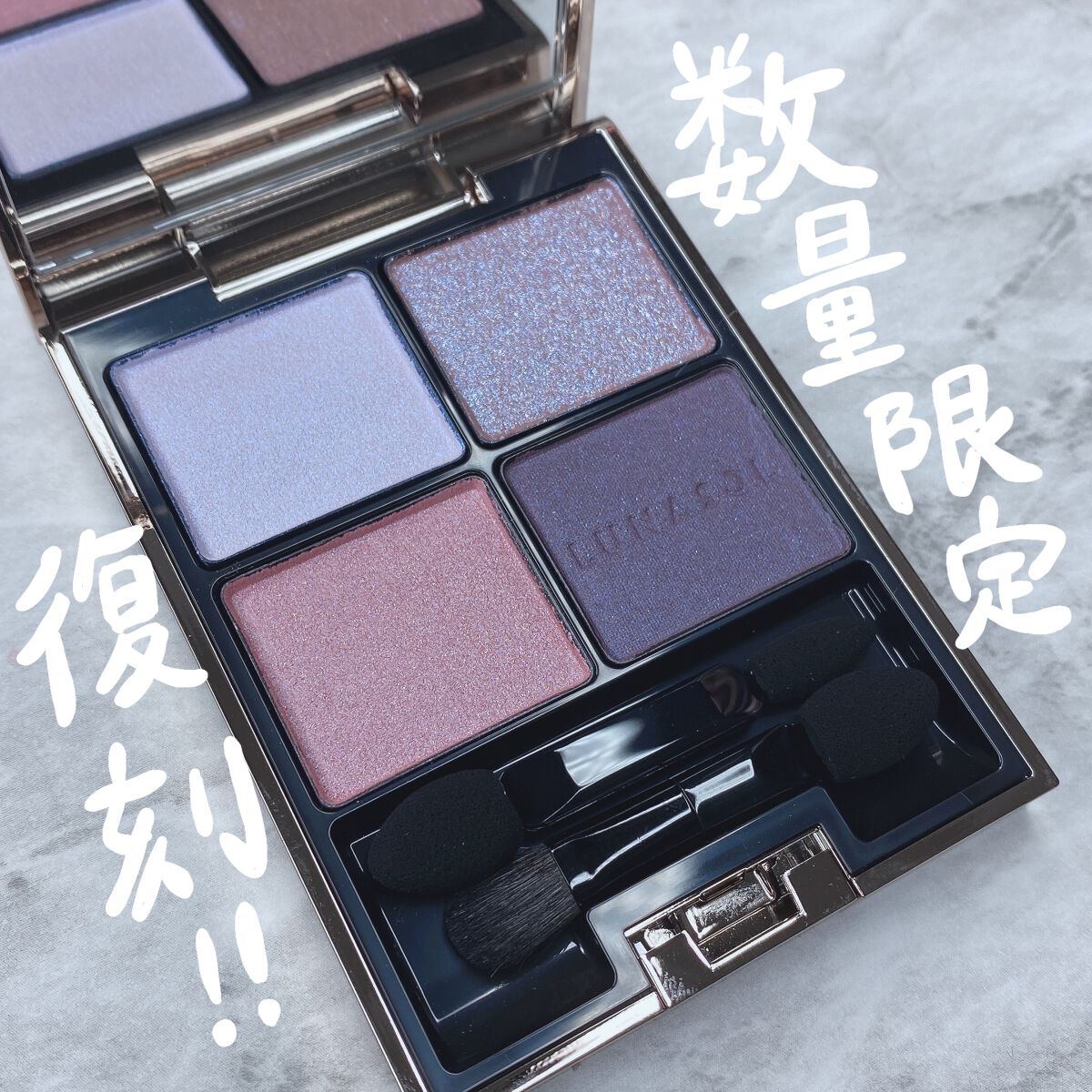 アイカラーレーション EX18 Mystic（限定発売/公式オンラインストア復刻限定発売）/LUNASOL/アイシャドウパレットを使ったクチコミ（1枚目）