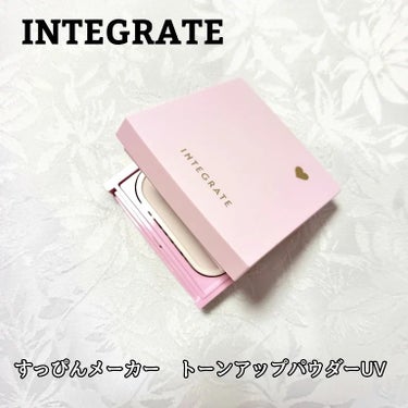 すっぴんメイカー トーンアップパウダーUV/インテグレート/プレストパウダーを使ったクチコミ（1枚目）