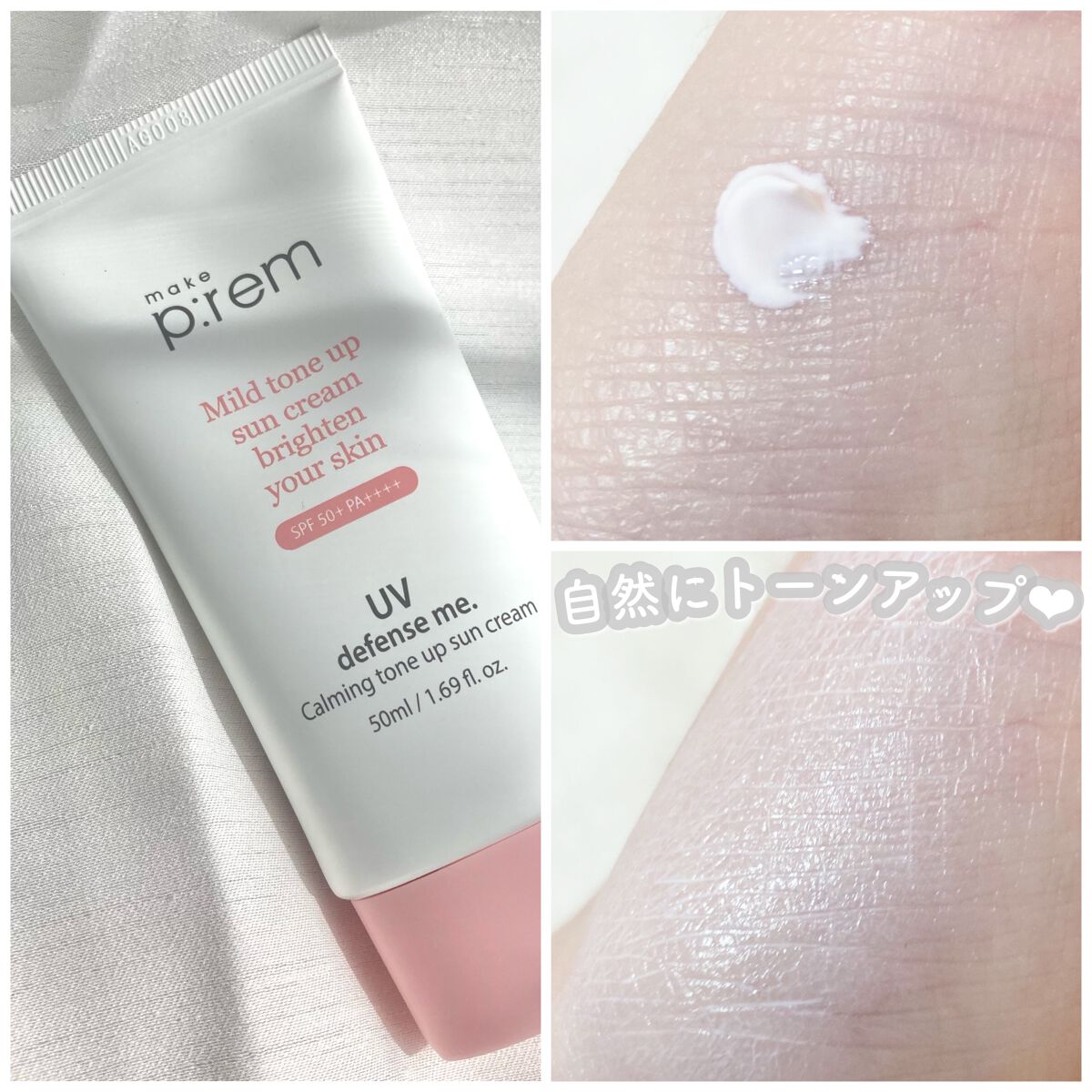 UVディフェンスミー カーミングトーンアップサンクリーム/make prem/日焼け止めクリームを使ったクチコミ（2枚目）