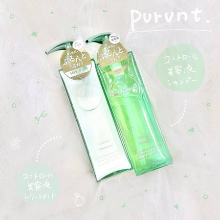プルント コントロール美容液シャンプー/トリートメント/Purunt./市販シャンプーを使ったクチコミ(1枚目)