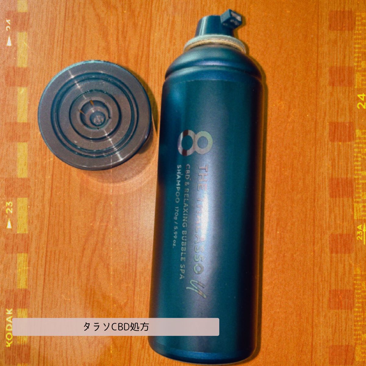 エイトザタラソ ユー CBD&リラクシング バブルスパ 炭酸泡シャンプー/エイトザタラソ/市販シャンプーを使ったクチコミ(1枚目)