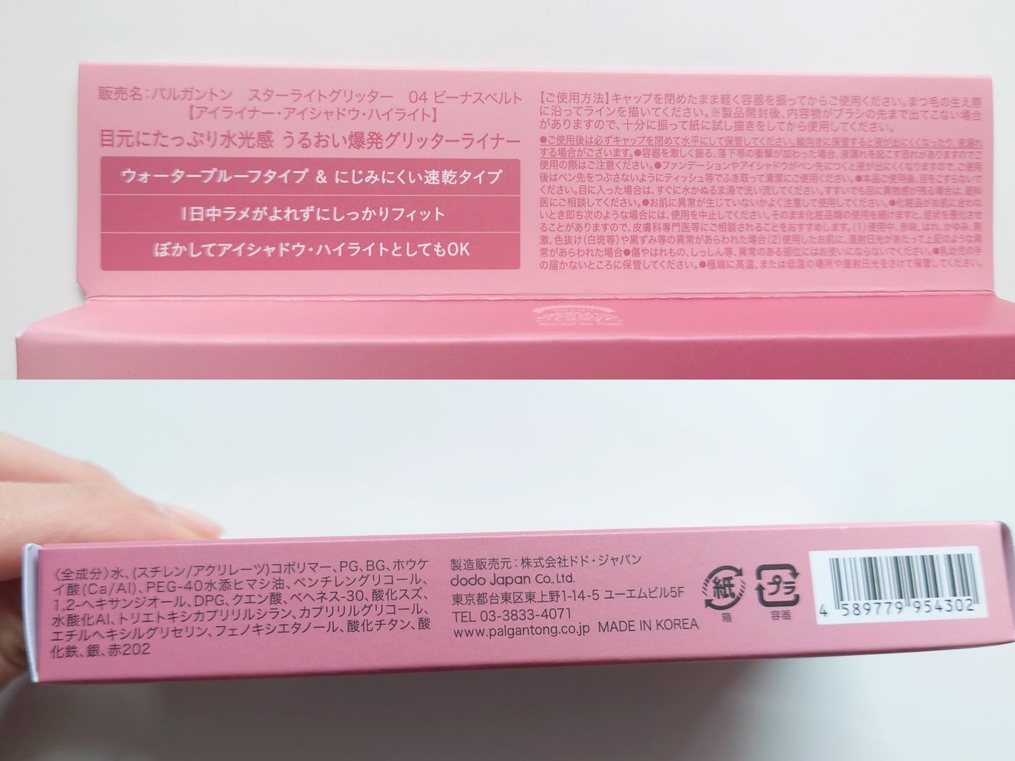 スターライトグリッター/パルガントン/グリッターを使ったクチコミ(2枚目)