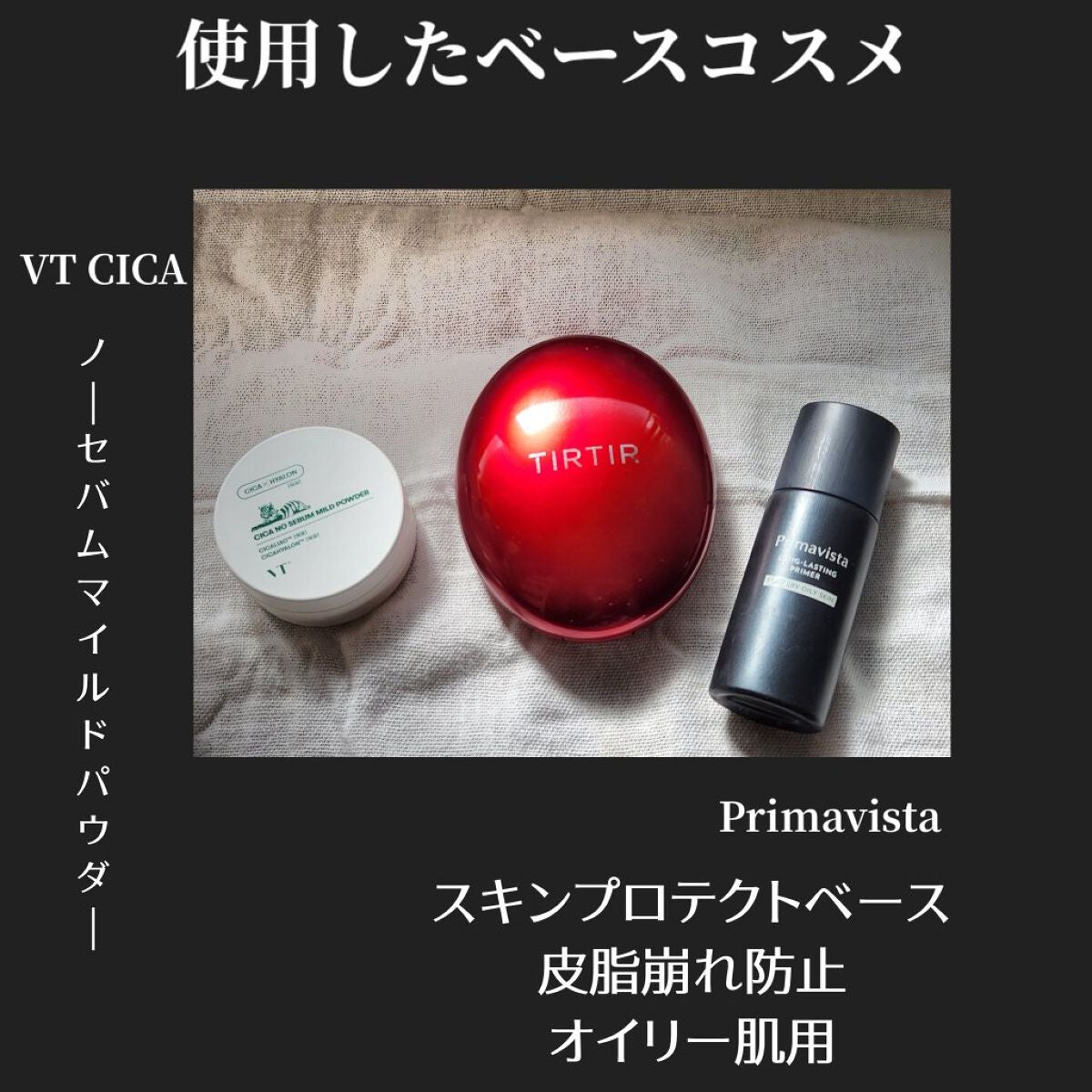 マスク フィット レッド クッション/TIRTIR(ティルティル)/クッションファンデーションを使ったクチコミ(3枚目)