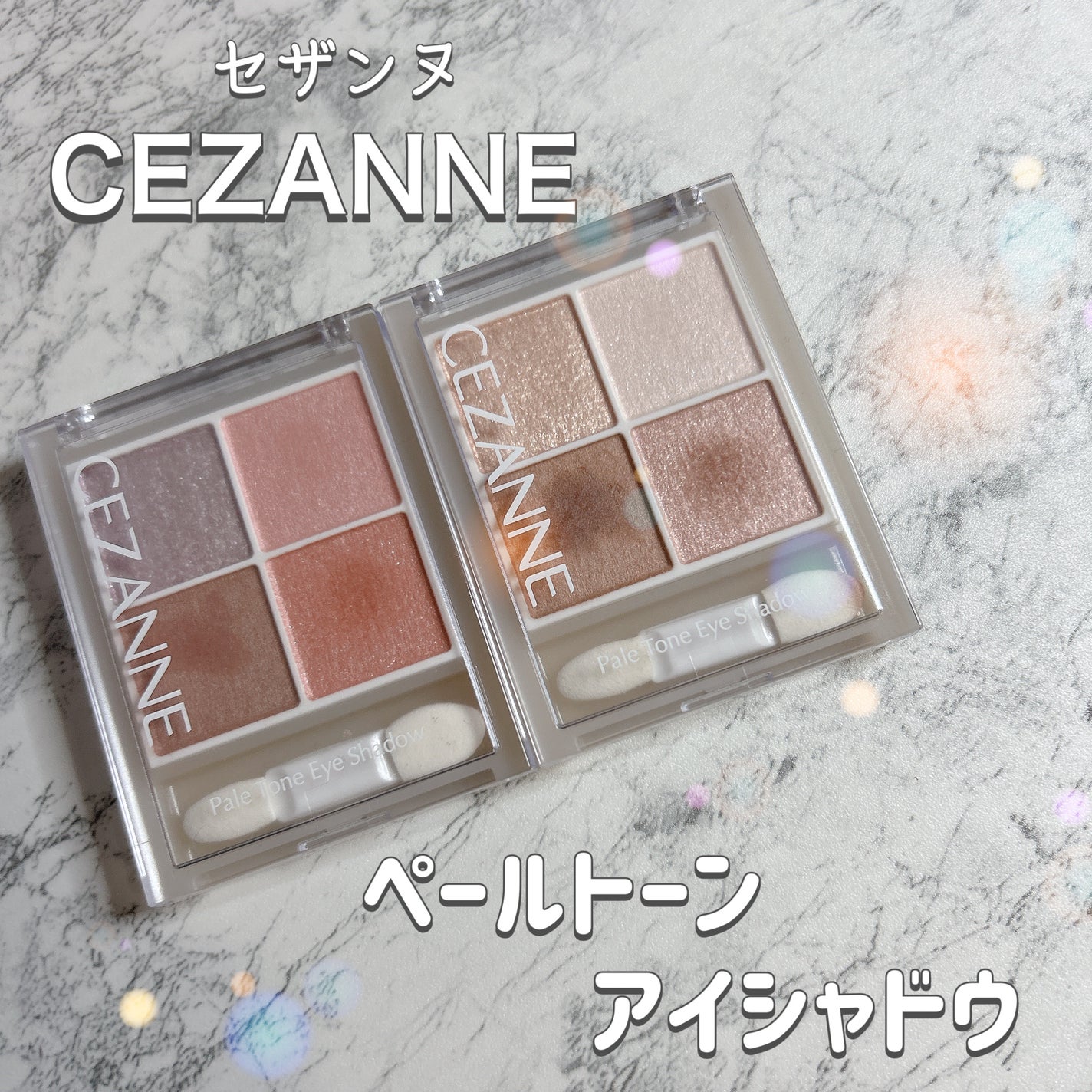 ペールトーンアイシャドウ/CEZANNE/アイシャドウを使ったクチコミ(1枚目)