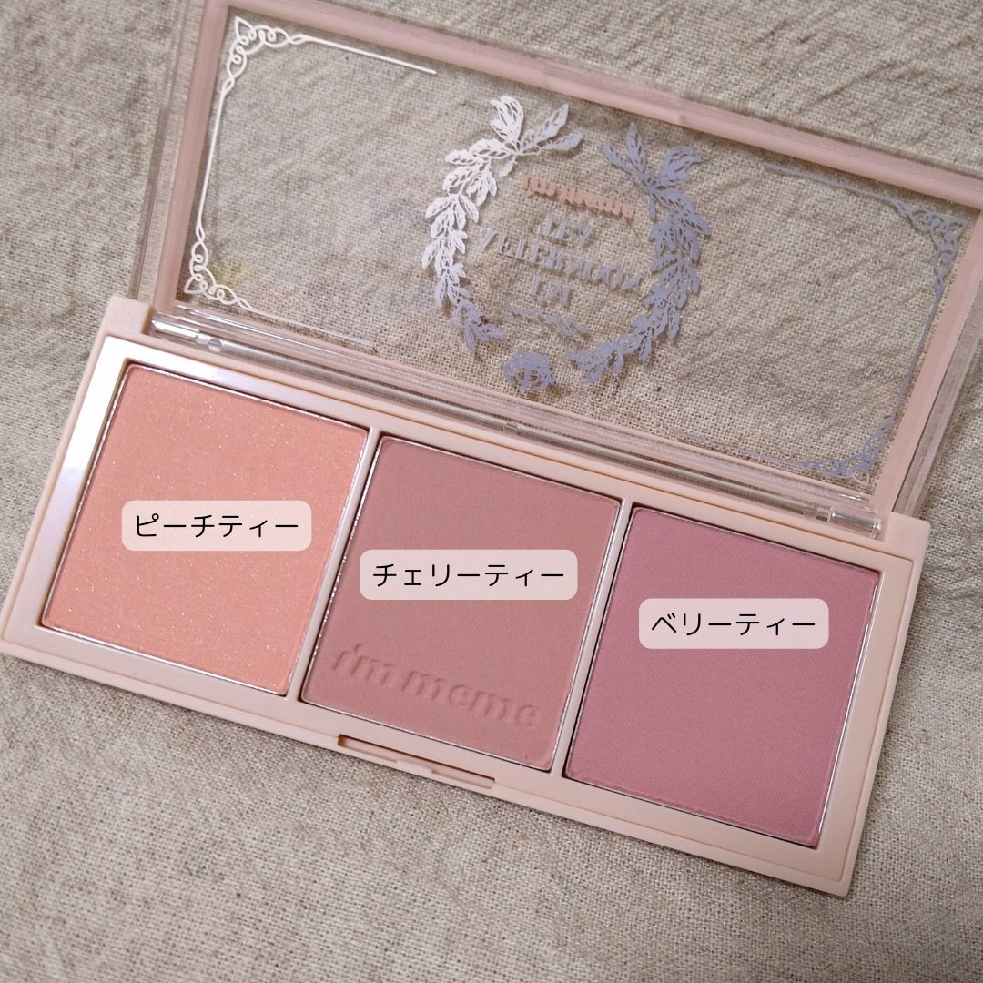 アイム アフタヌーンティー チークパレット/i’m meme/パウダーチークを使ったクチコミ（2枚目）