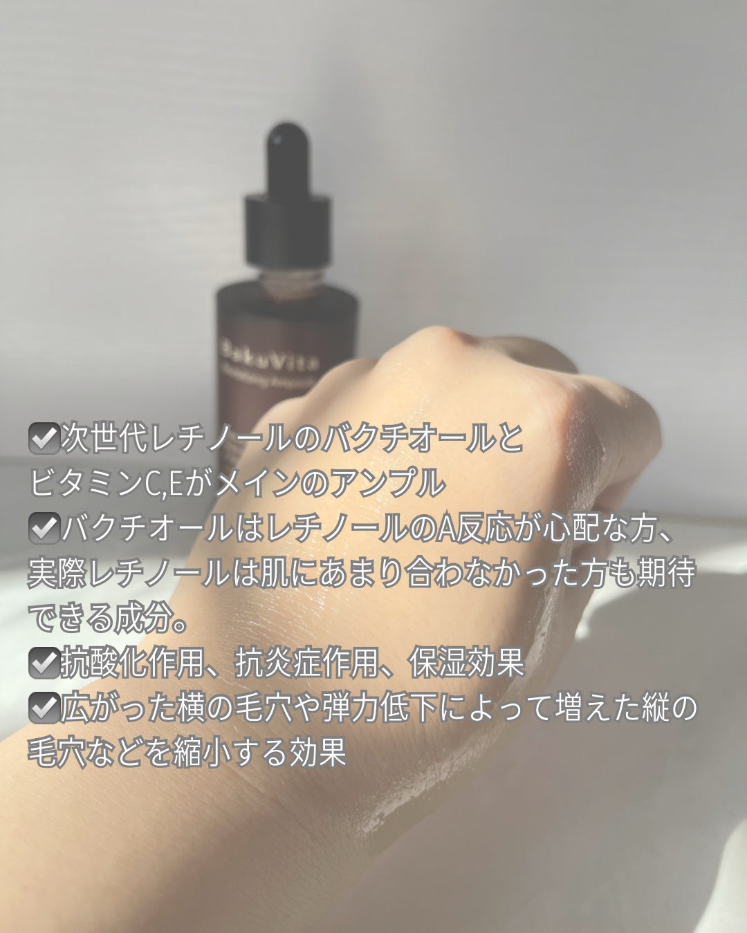 バクビタリバイタライジングアンプル/THANK YOU FARMER/美容液を使ったクチコミ(3枚目)