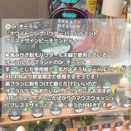 ホワイトニングパウダー ミント/Dr.Oral/歯磨き粉を使ったクチコミ(7枚目)