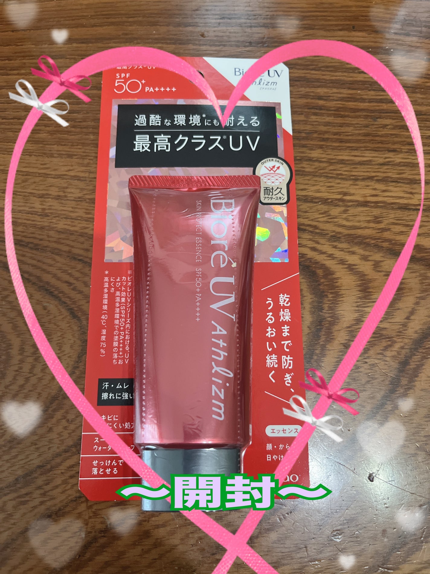 UV アスリズム スキンプロテクトエッセンス/ビオレ/日焼け止めローションを使ったクチコミ(4枚目)